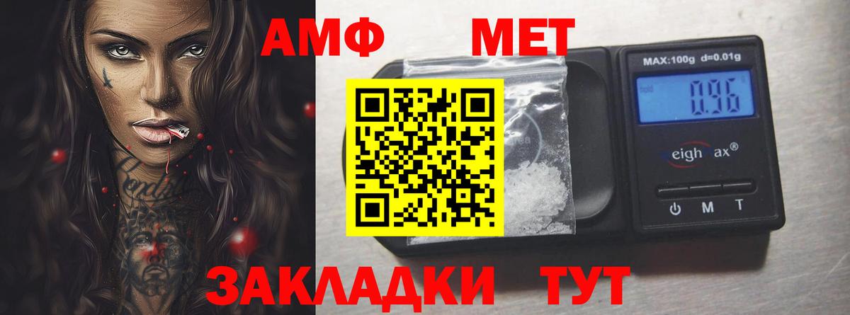 АМФ VHQ Сызрань