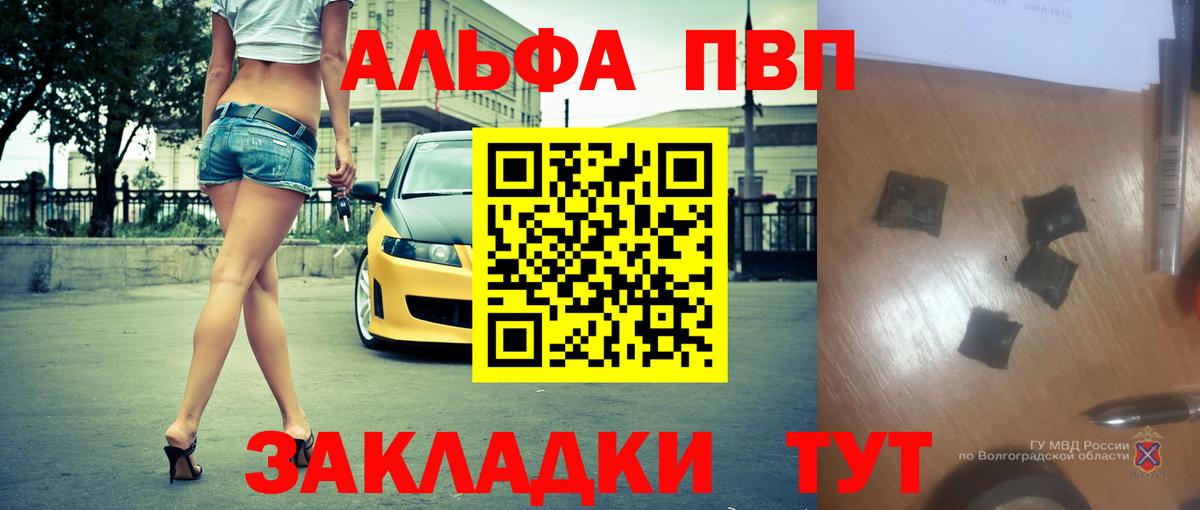 A PVP Crystall  Вход с VPN  Сызрань  A PVP VHQ 