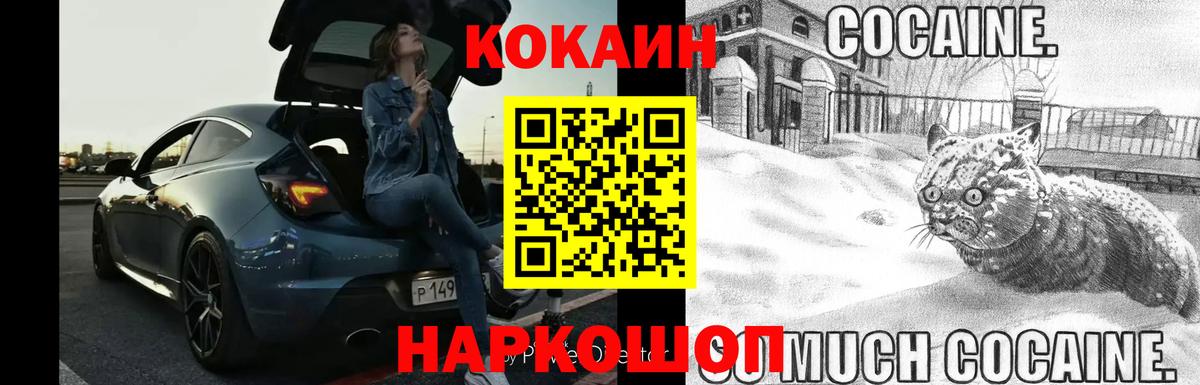 КОКАИН Колумбийский Сызрань