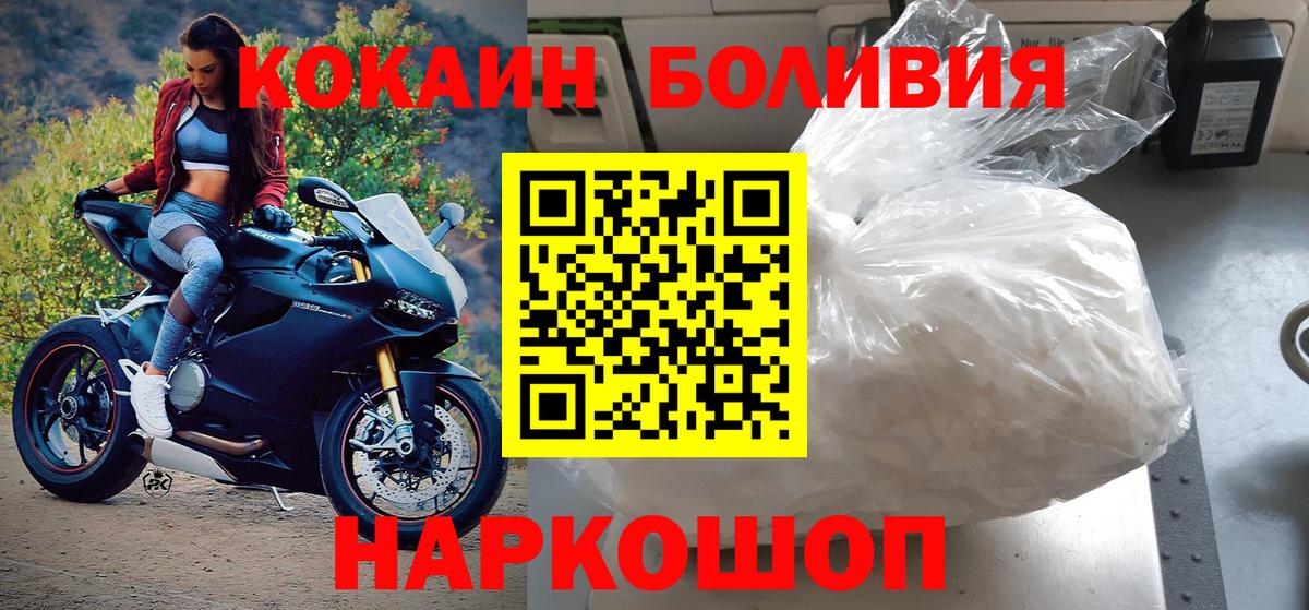 КОКАИН Fish Scale  КОКАИН Колумбийский  Сызрань  Вход с VPN 