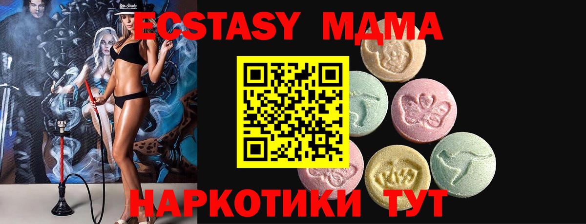 ЭКСТАЗИ диски Сызрань