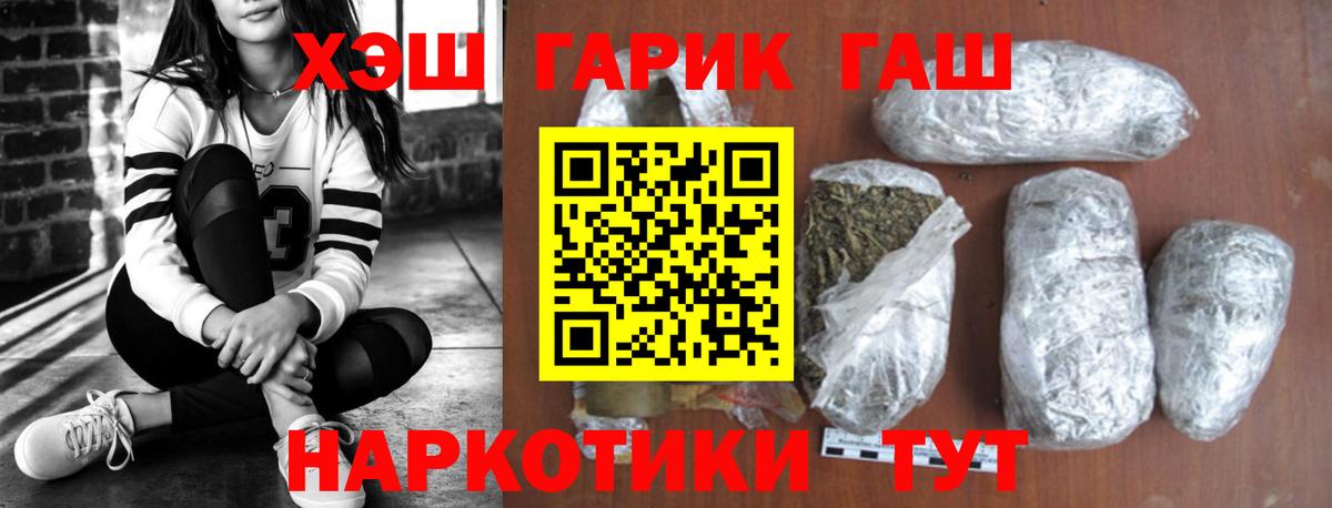 Сызрань  купить   ГАШИШ VHQ  Вход с VPN  ГАШ Premium 