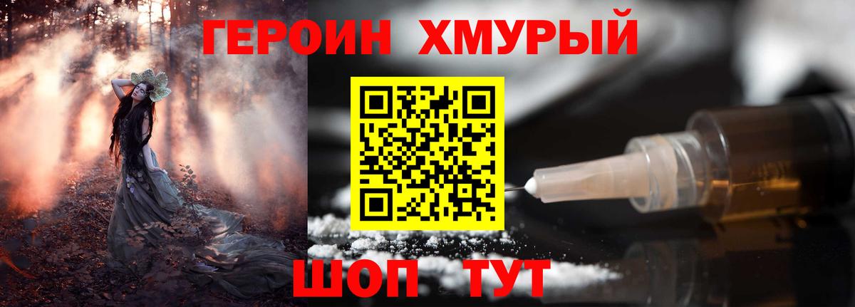 Сызрань  Героин гречка  Вход с VPN 