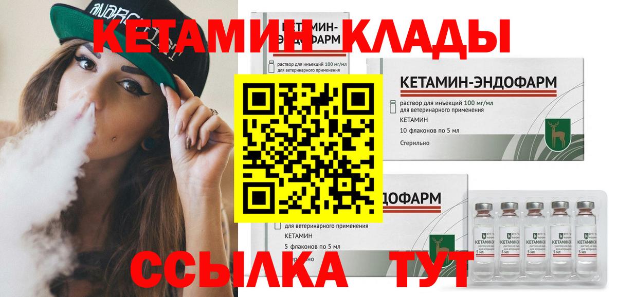 КЕТАМИН VHQ Сызрань