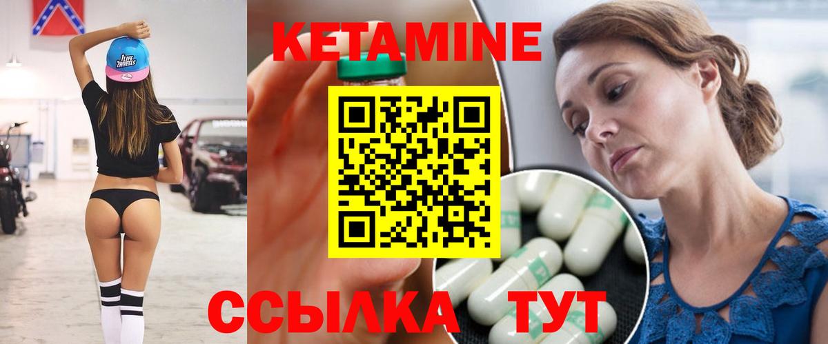 Сызрань  Кетамин VHQ  Вход с VPN 