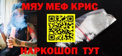мяу мяу мука Краснознаменск