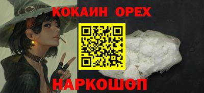 кокаин перу Краснодар