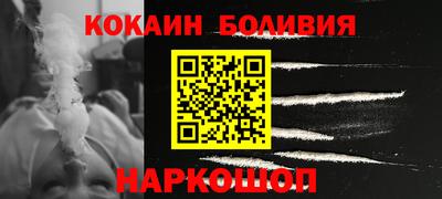 кокаин перу Краснодар