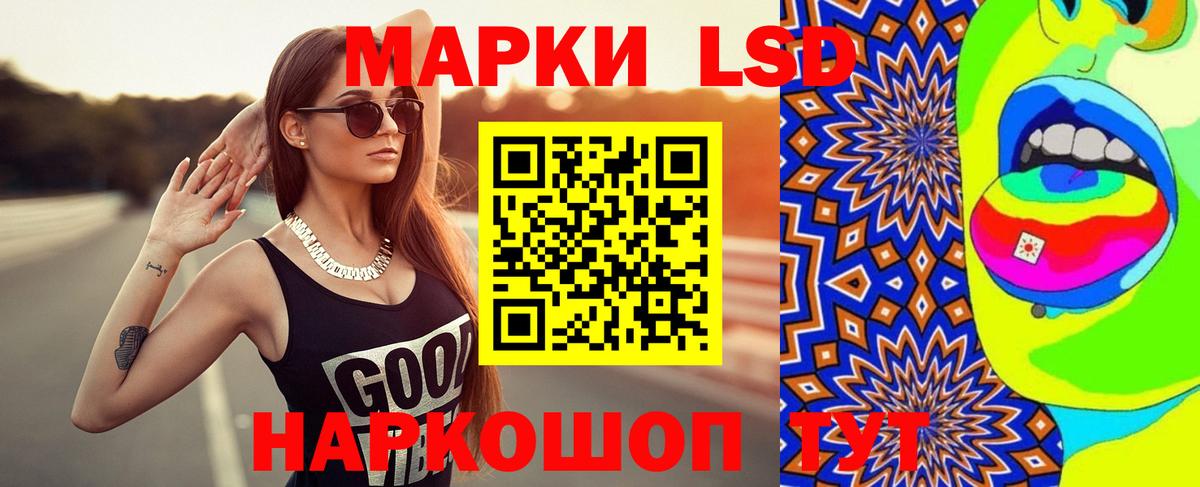 LSD-25 экстази кислота Сызрань