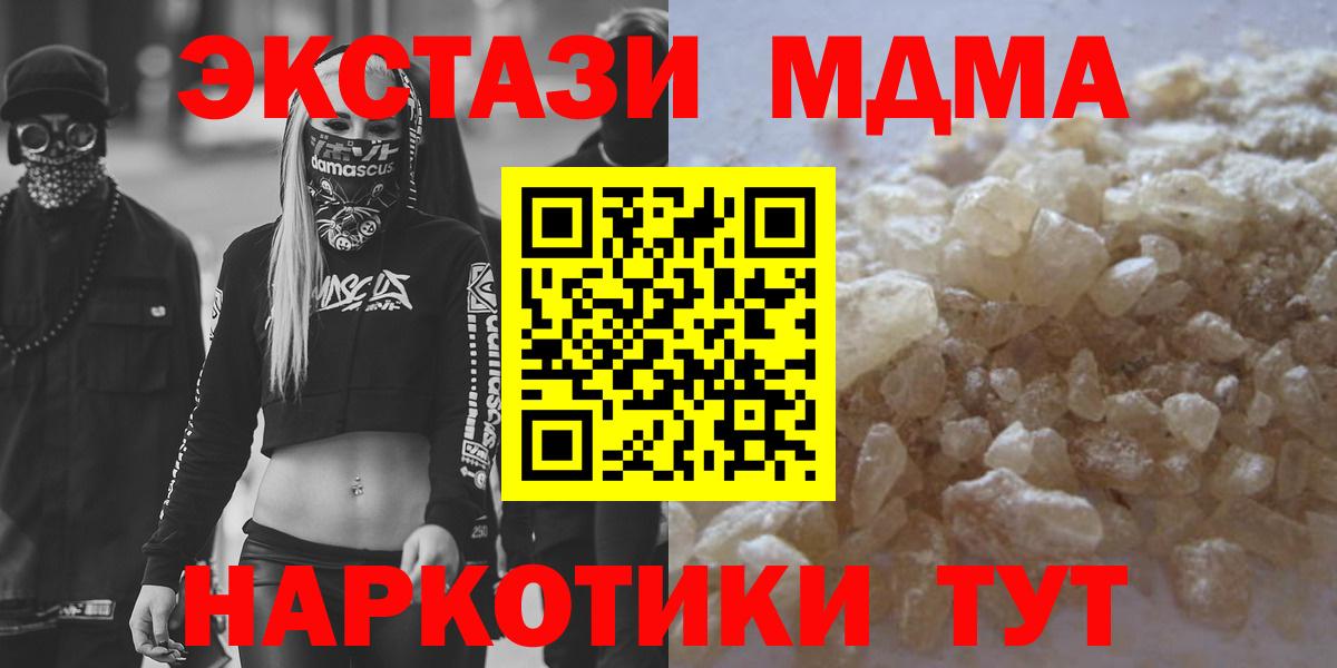 МДМА Molly  Вход с VPN  МДМА crystal  Сызрань 