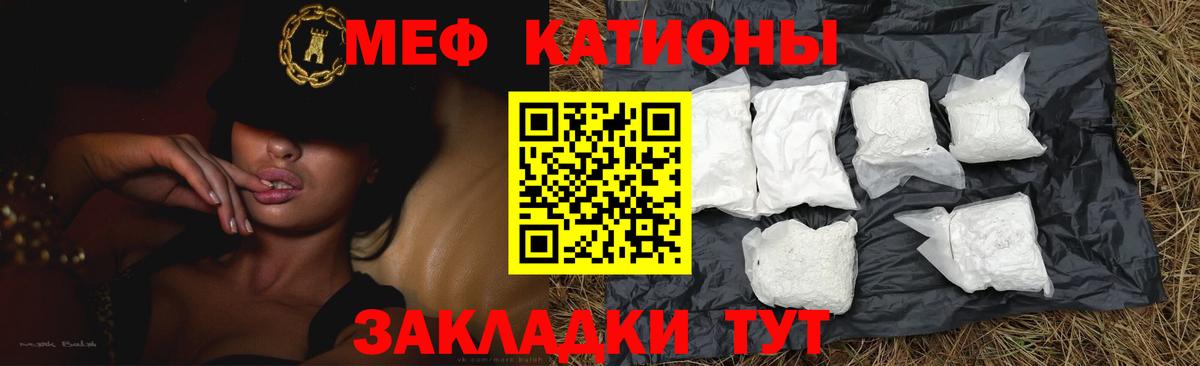 Мефедрон  Сызрань