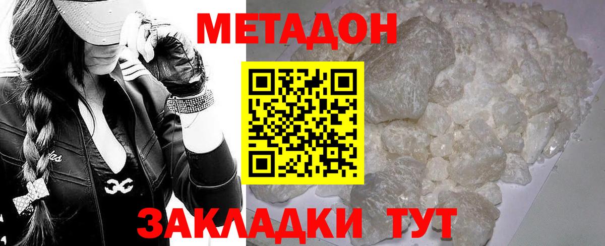 Метадон VHQ  Вход с VPN  Сызрань    вход  МЕТАДОН VHQ 