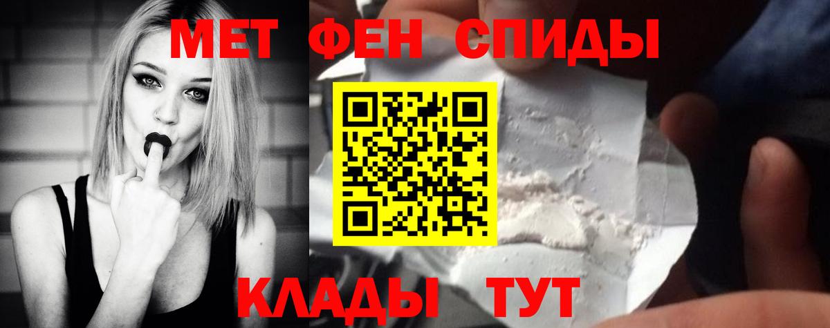 Метамфетамин  МЕТАМФЕТАМИН витя  Вход с VPN  Сызрань 
