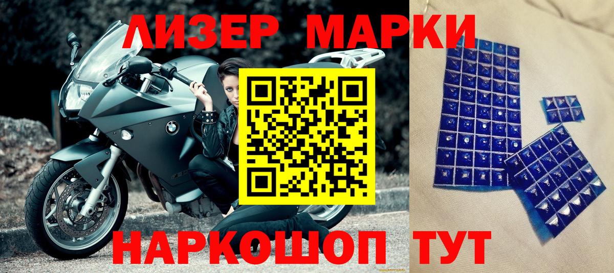 Наркотические марки 1,5мг  Вход с VPN  Сызрань 